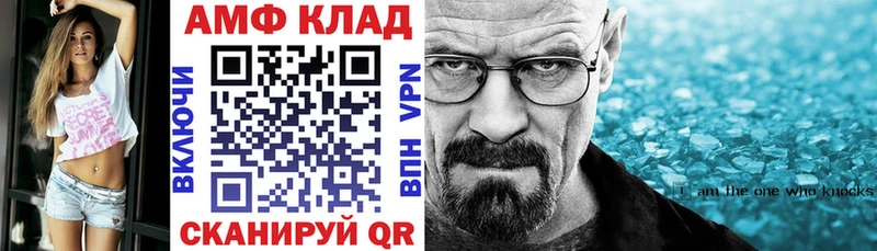 АМФ 97% Воткинск