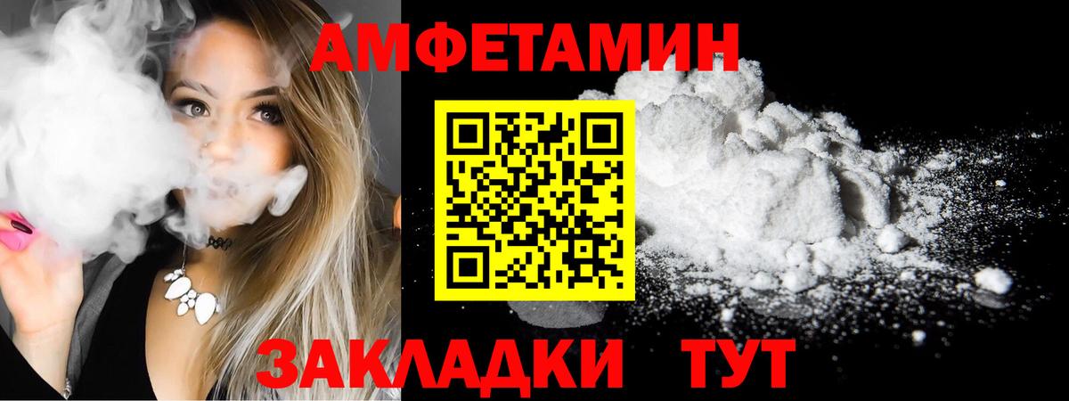 Амфетамин Розовый  Воткинск 