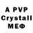 A-PVP Соль Tsuk1
