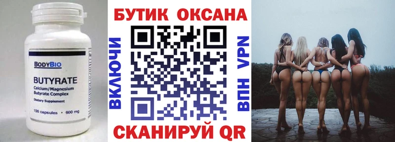 БУТИРАТ жидкий экстази  что такое наркотик  Воткинск 
