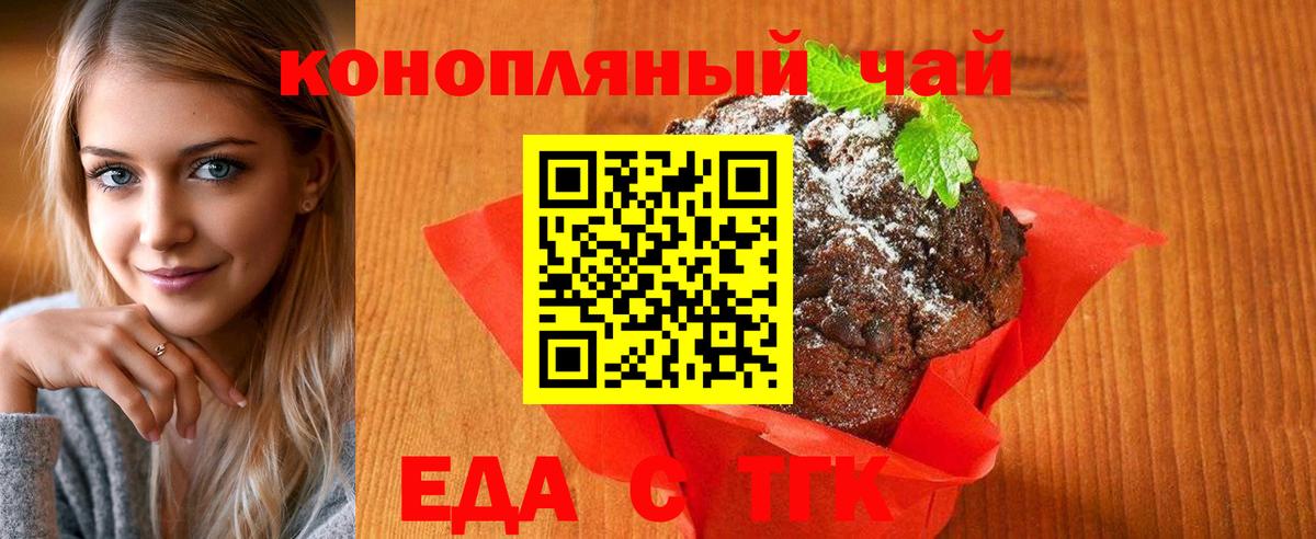 Canna-Cookies конопля Воткинск