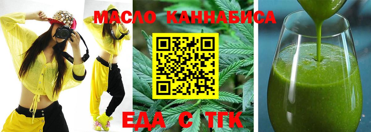 Воткинск  Cannafood конопля  Вход с VPN 