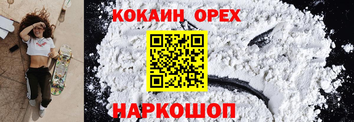 COCAIN Columbia  Вход с VPN  КОКАИН Columbia  Воткинск 