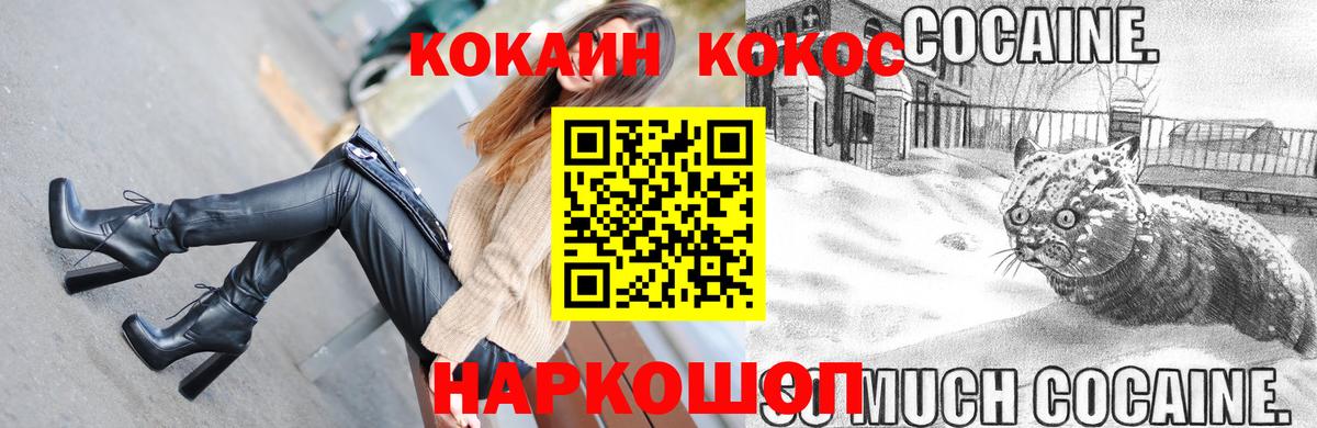 Cocaine 97% Воткинск