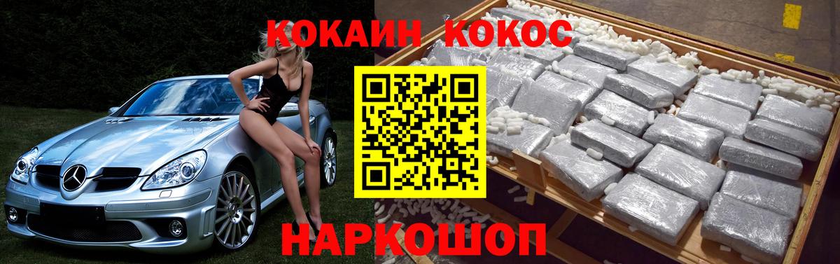 Cocaine FishScale  Воткинск  Cocaine Columbia 