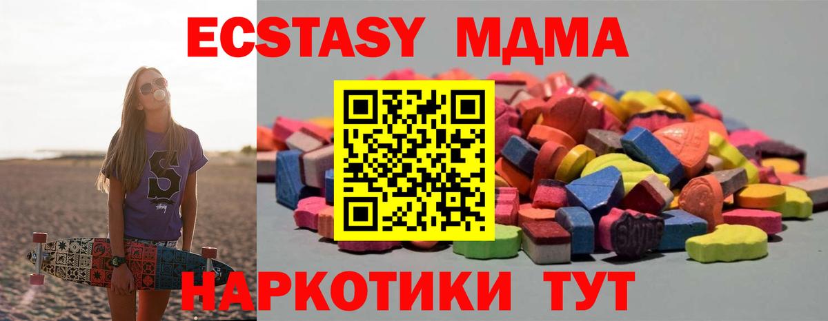 мега tor  Экстази круглые  Воткинск  Ecstasy Cube 