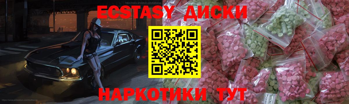 ЭКСТАЗИ VHQ Воткинск