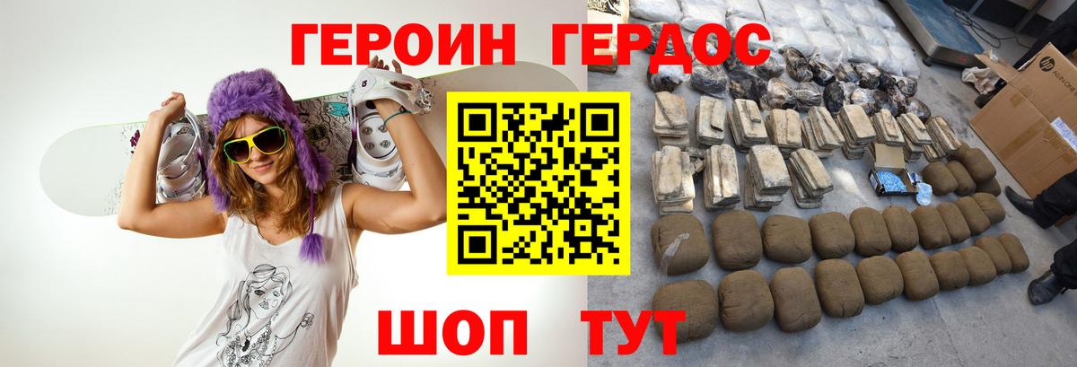 Героин белый  Вход с VPN  ГЕРОИН  Воткинск 