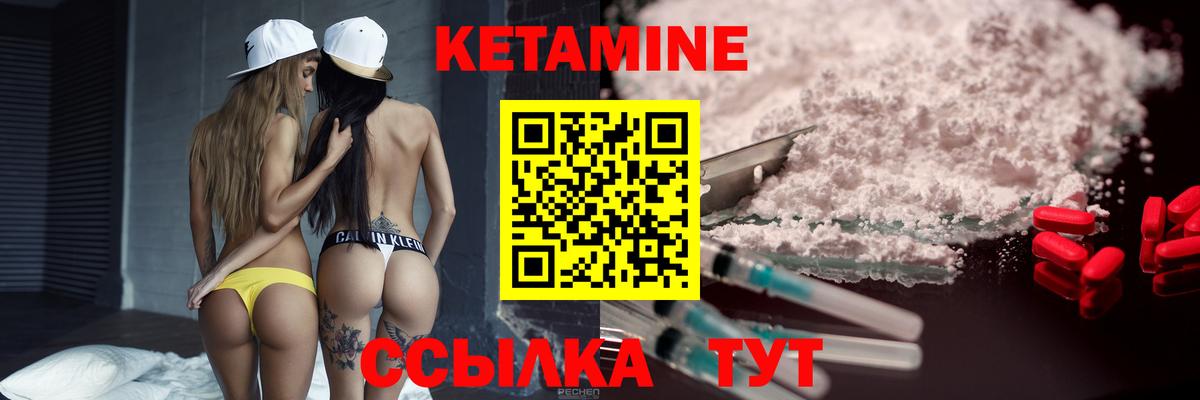 Кетамин VHQ  Вход с VPN  Воткинск 