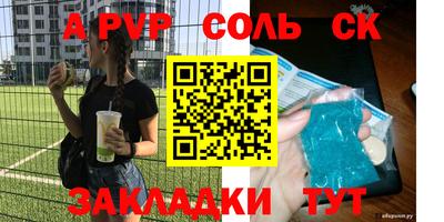apvp Абакан