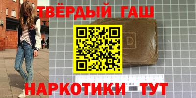 гашишное масло Балашиха