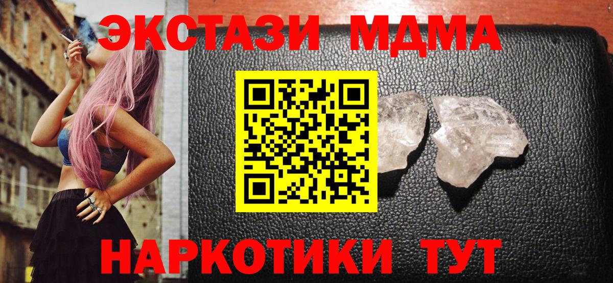 MDMA  Вход с VPN  Воткинск  МДМА crystal  MDMA VHQ 