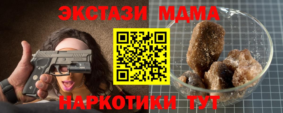 МДМА молли Воткинск