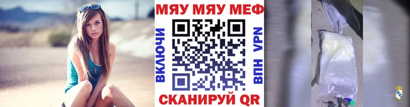 где найти наркотики  Воткинск  маркетплейс состав  МЕФ мука 