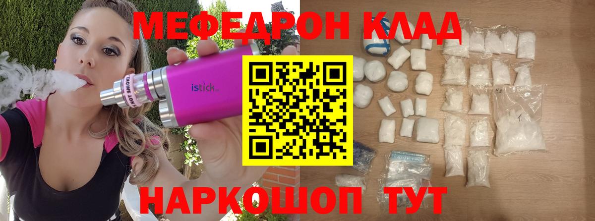 Мефедрон кристаллы  закладки  Мефедрон  Воткинск  Меф мяу мяу 