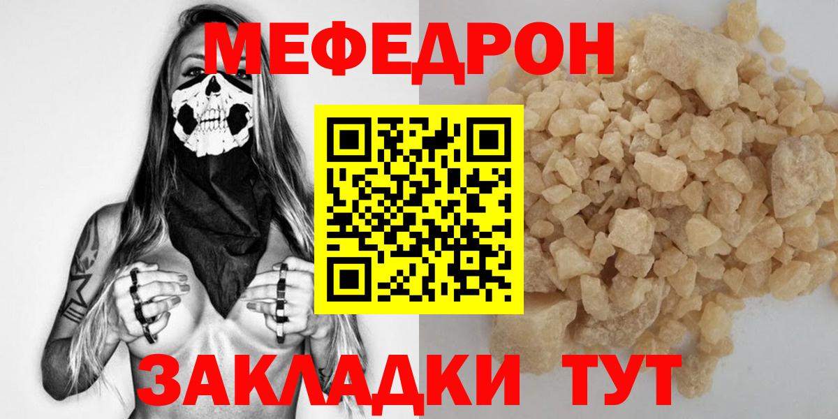МЕФ кристаллы Воткинск