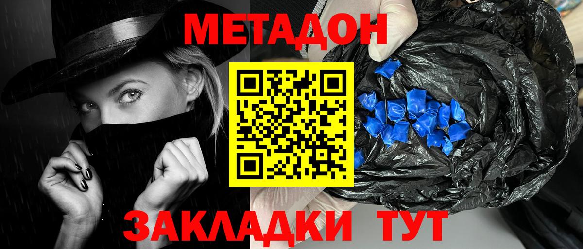 Метадон белоснежный  Воткинск 