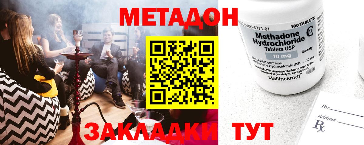 Метадон мёд Воткинск