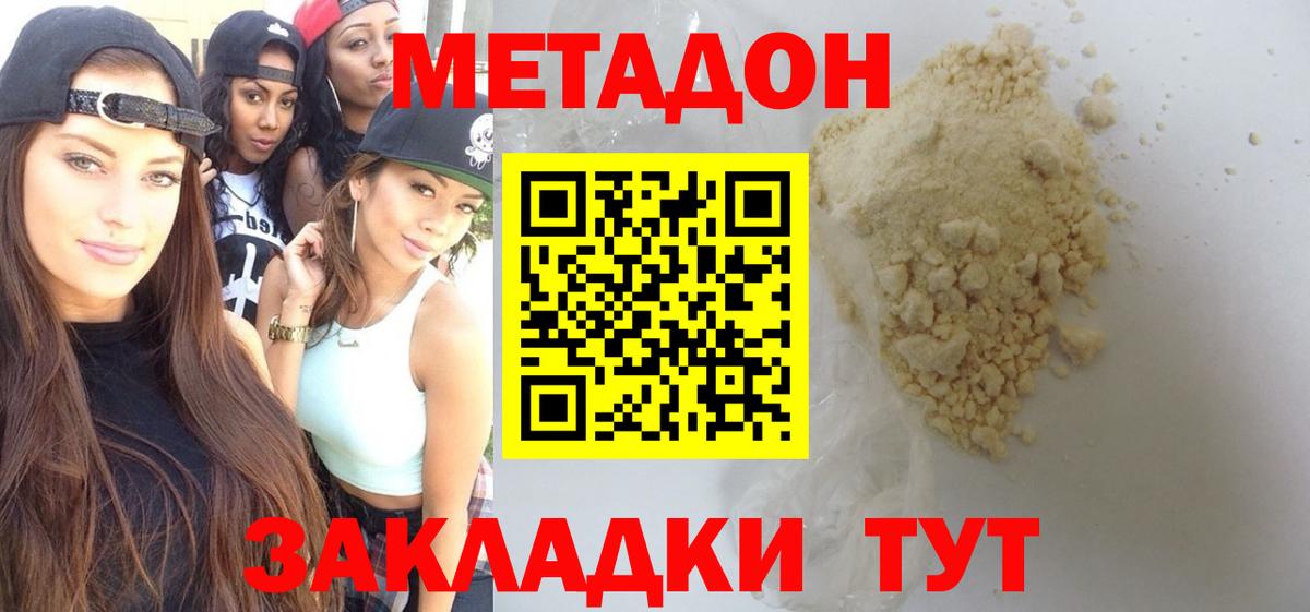 Метадон кристалл  Вход с VPN  Воткинск  Метадон белоснежный 
