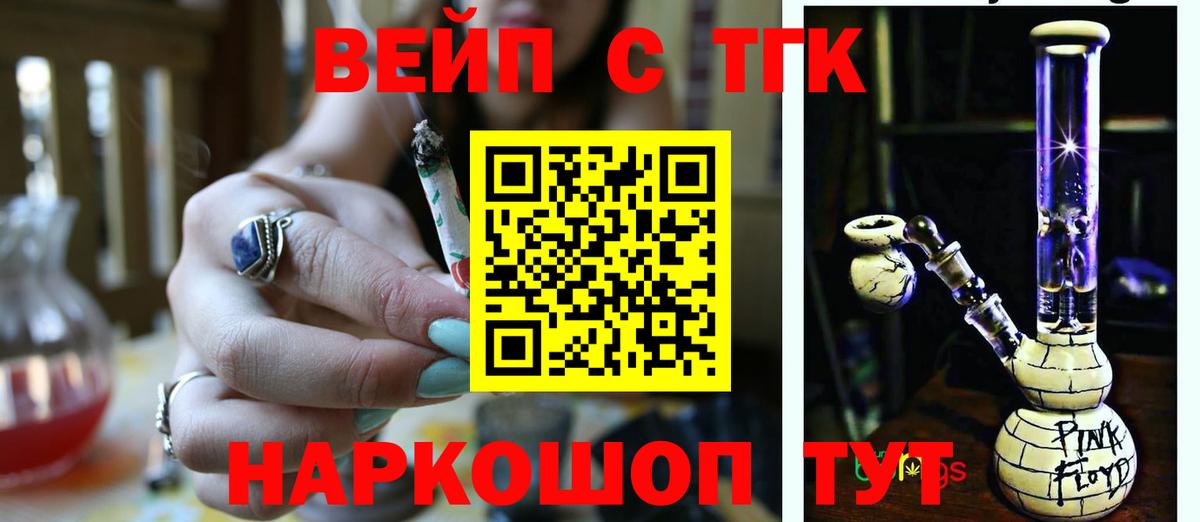 Воткинск  где найти   Вход с VPN  ТГК вейп с тгк 