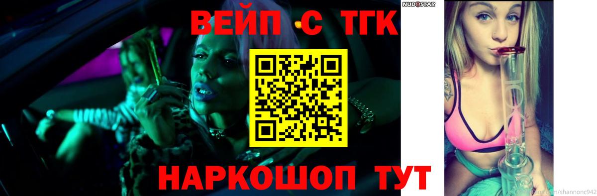 Дистиллят ТГК Wax Воткинск