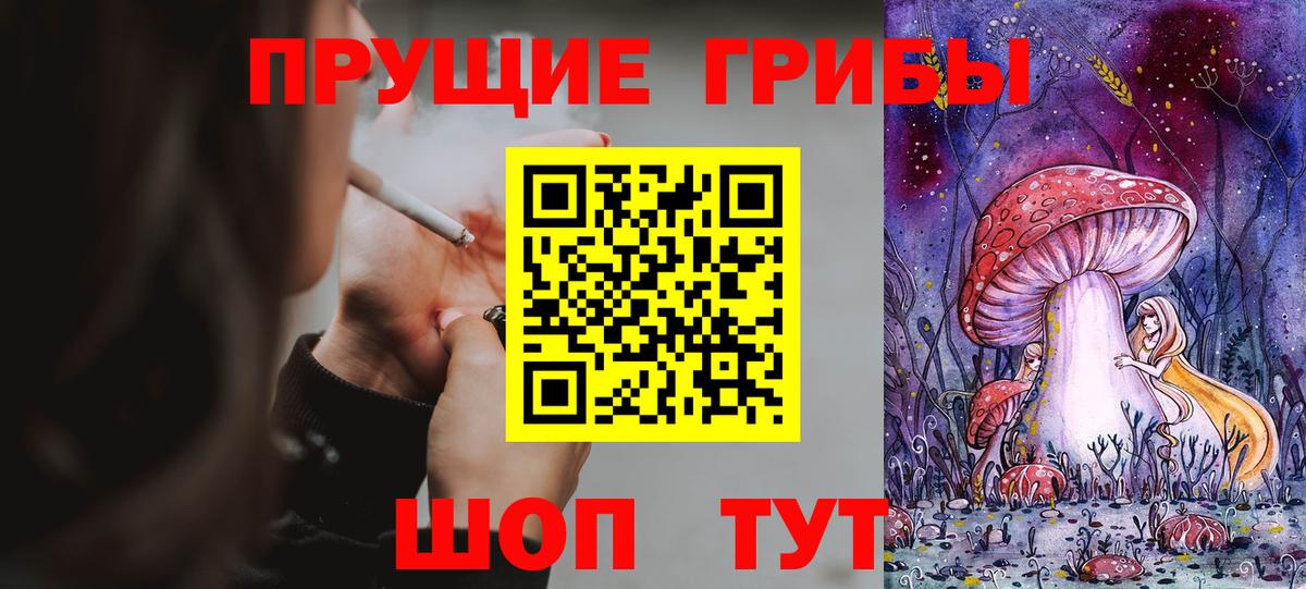 Галлюциногенные грибы GOLDEN TEACHER Воткинск